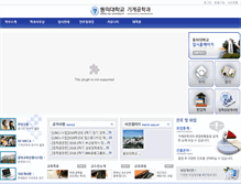 Tablet Screenshot of me.deu.ac.kr