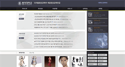 Desktop Screenshot of game.deu.ac.kr